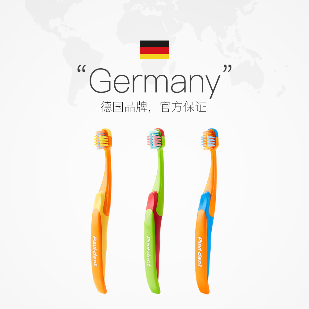 3件德国进口 宝儿德儿童训练软毛牙刷6-12岁小学生宝宝婴儿换牙期