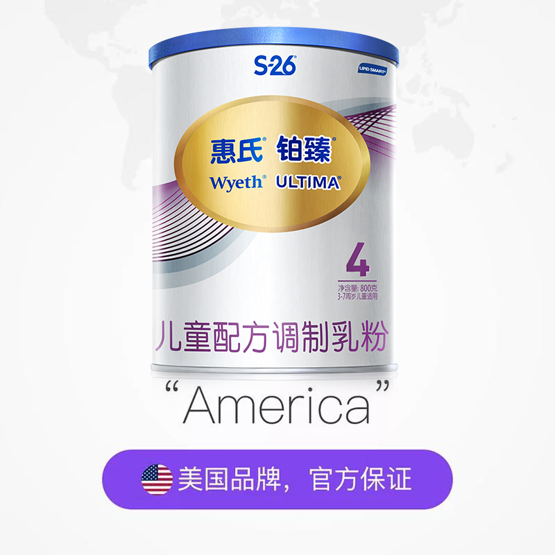 天猫国际进口超市国内现货【直营】2罐*惠氏铂臻儿童配方调制乳粉4段800g瑞士进口(新包装)2