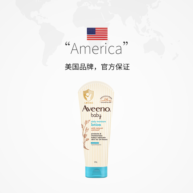 【自营】Aveeno/艾惟诺每日倍护身体乳婴幼儿燕麦保湿润肤乳227g
