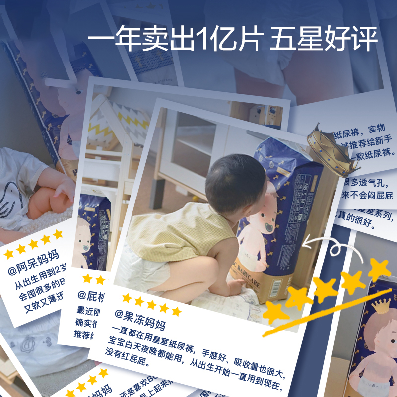 【自营】babycare纸尿裤皇室狮子王国宝宝超薄透气尿不湿mini装 - 图2