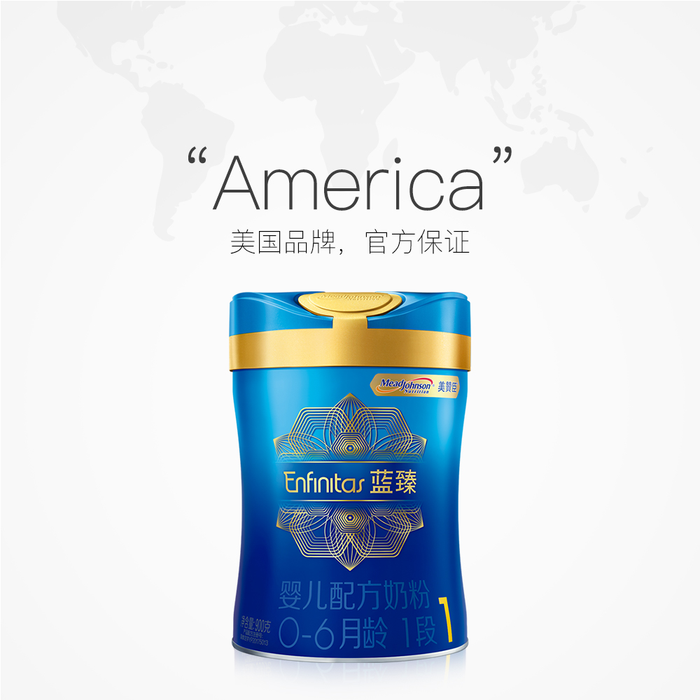 天猫国际进口超市国内现货荷兰原装进口美赞臣蓝臻婴儿配方奶粉1段新生宝宝900g/罐易吸收2