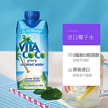 VitaCoco唯他可可进口椰子水饮料330ml*12[5元优惠券]-寻折猪