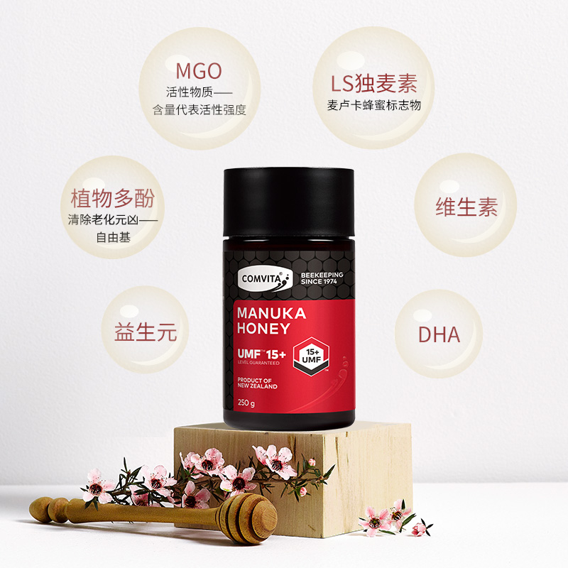 【自营】comvita康维他麦卢卡花蜂蜜UMF15+250g纯正野生蜜蜂结晶-图0