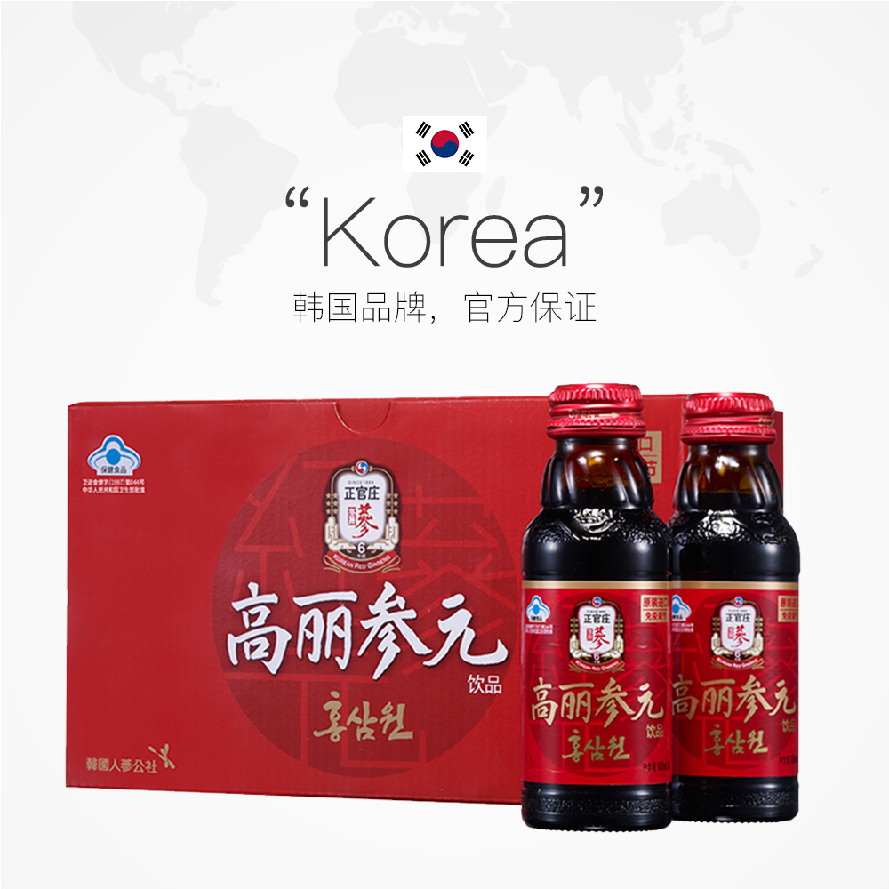 天猫国际进口超市【直营】韩国正官庄进口高丽参元饮品100ml*10瓶提升红参人参饮料2
