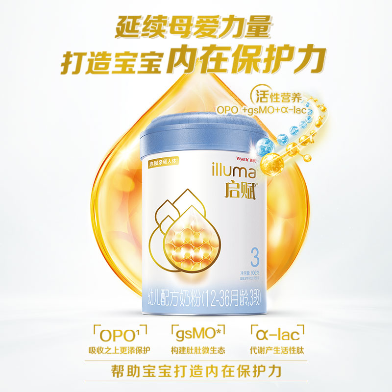 天猫国际进口超市国内现货【直营】6罐*爱尔兰进口惠氏启赋3段幼儿配方奶粉900克*（蓝钻）0
