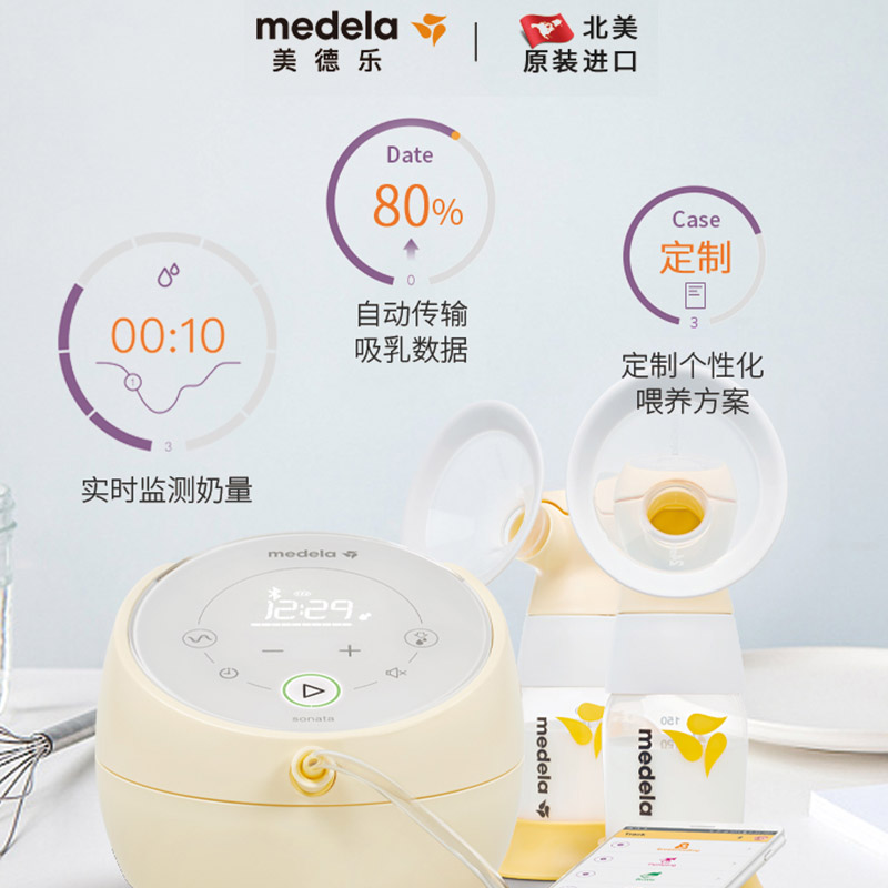 天猫国际进口超市国内现货美德乐Medela致韵吸奶器电动双边吸奶器智能静音吸乳器挤奶器进口1
