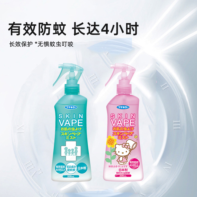 【自营】日本未来Vape粉色蜜桃驱蚊水母婴儿童户外喷雾液防蚊进口