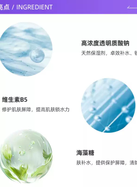 现货修丽可维生素B5保湿凝胶