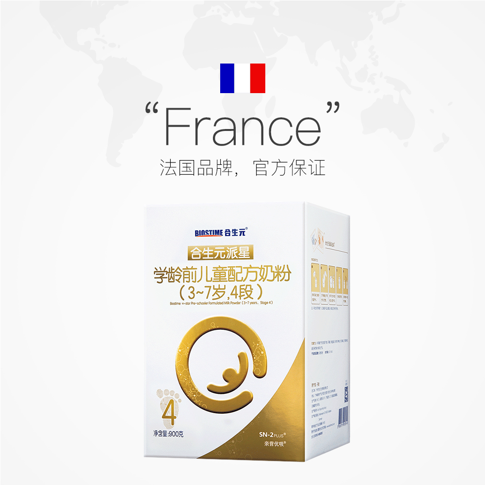 天猫国际进口超市国内现货【直营】BIOSTIME/合生元派星儿童配方奶粉4段900g*2（3-7岁）2