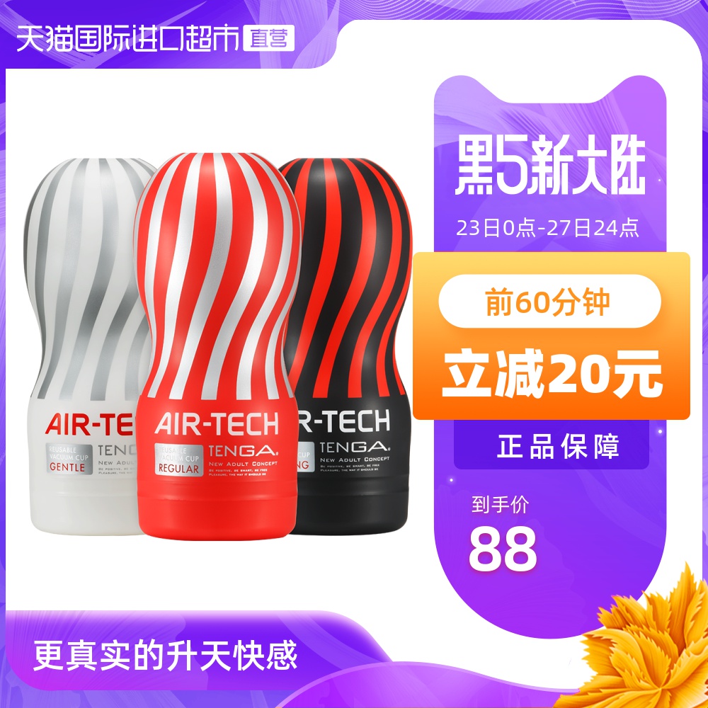 TENGA AIR-TECH ɻ