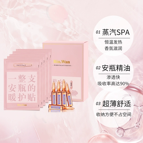 BinWan Масло в ампулах, освежающий детский удерживающий тепло зимний компресс с горькой полынью