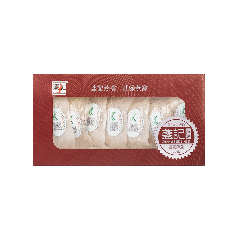 天猫国际进口超市国内现货盏记 严选干燕窝金丝白燕盏50g 印尼原产溯源 孕妇老人滋补营养品0