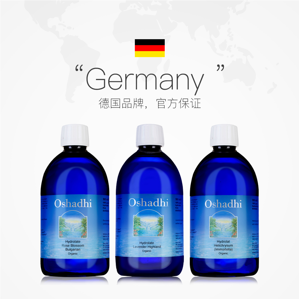 天猫国际进口超市国内现货【国内现货】OshadhiO纯露保加利亚玫瑰法国蜡菊薰衣草纯露500ml2