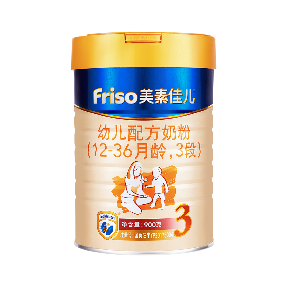天猫国际进口超市国内现货荷兰美素佳儿原装进口幼儿配方奶粉3段900g儿童牛奶0