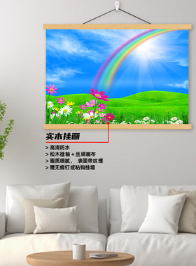 阳光彩虹绿色草地蓝天白云鲜花美景客厅沙发背景画自然风景装饰画