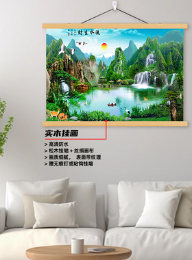 流水生财山水壁画富水长流风景装饰画客厅沙发背景墙挂画装饰贴画