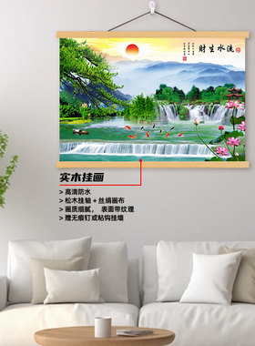流水生财山水装饰画九鱼聚财办公室背景墙风水画客厅海报自粘贴画