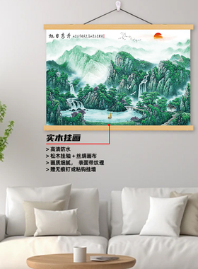 旭日东升招财聚宝盆风景自粘装饰画客厅办公室背景墙靠山招财贴画
