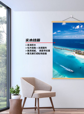 大海沙滩竖版风景海报贴纸画客厅走廊卧室自然景观阳光海浪装饰画