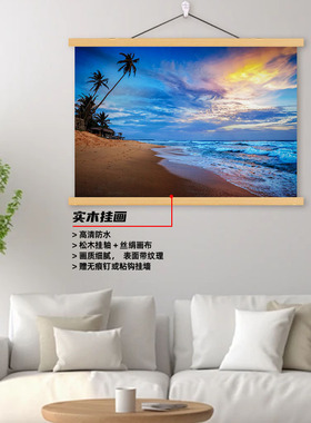 大海海景画客厅沙发背景墙海上日出蓝色海水装饰画海报自粘贴纸画