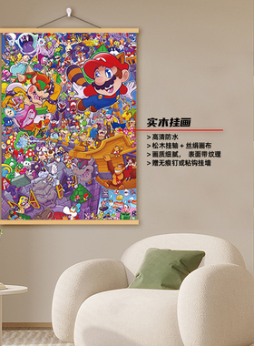 超级马力欧兄弟海报大电影墙贴纸马里奥挂壁画游戏周边卧室Mario