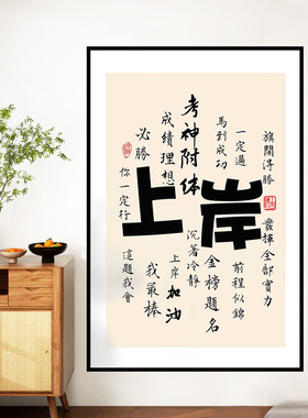 新中式莫生气装饰画墙贴纸书法别和傻子生气客厅卧室背景防水壁画
