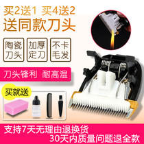 The cry is suitable for warball HQ-826 828 hairdryers electric push cut ceramic cutter head universal accessory