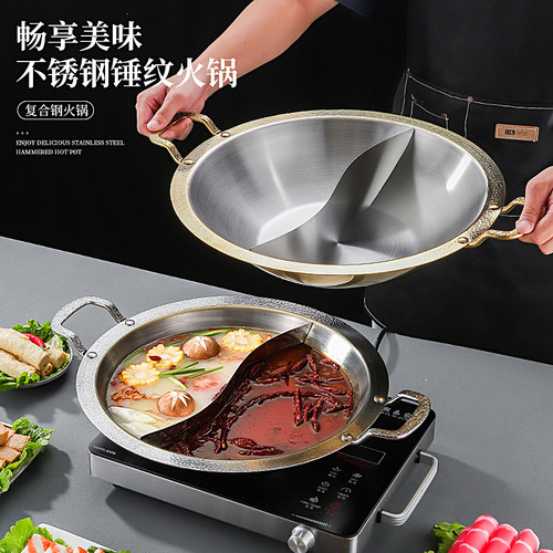 加厚三层钢锤纹不锈钢火锅锅具商用美蛙鱼鸳鸯专用锤点锅电磁炉 - 图0