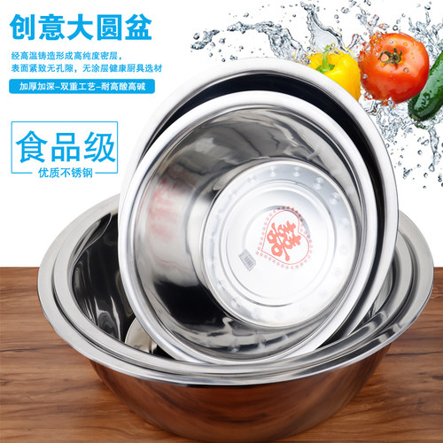 包邮不锈钢盆加厚大盆洗衣盆面盆洗澡盆80加深50圆形40cm60cm70cm - 图2