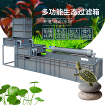 Turtle Box Grey Decontamination Cycle Filtration System Fish Tank Drop Leakage Bacteria Plastic Pool Large Turnover Box