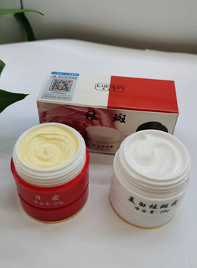 美白送精华水中国滋润凯瑞琳