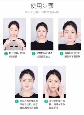 俏人雅v脸面膜提拉紧致瘦脸面膜