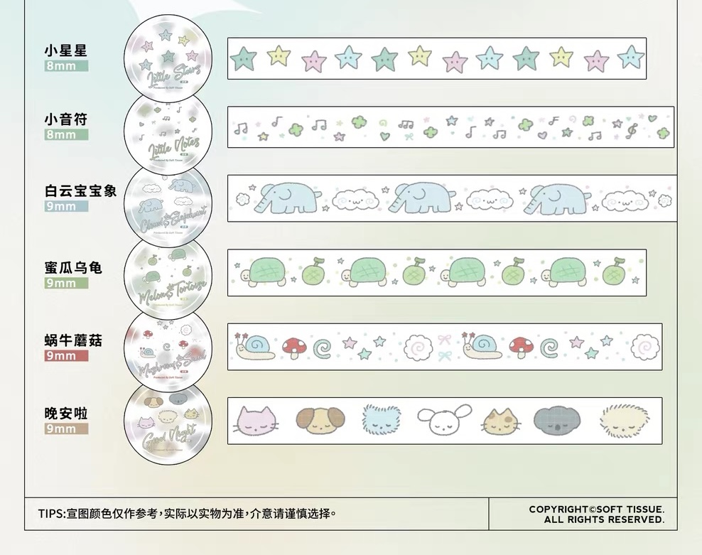 浮光分装软组织可爱点缀极细拉条盐系韩系手帐胶带-图2