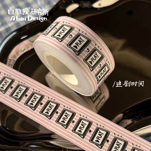 【分装】白教授研究所 标签贴 手帐装饰排版打卡索引贴纸封口贴1 - 图2