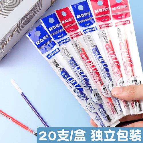 晨光文具中性笔替芯0.5mm钻石水笔替芯办公用品学生用中性笔芯MG-007金钻水笔芯子弹头替芯笔芯黑蓝红色笔芯 - 图2