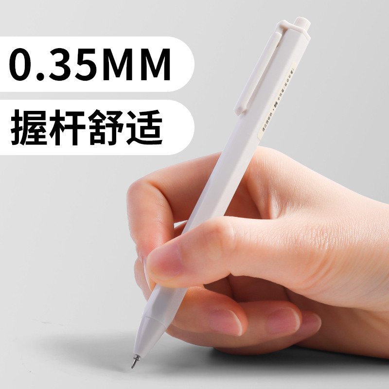 晨光文具本味系列AGP83007弹簧按压笔按动笔 0.35mm中性笔签字笔黑色水笔按动水笔中性笔细笔画 - 图0