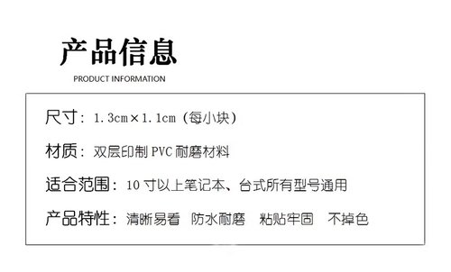 可爱键盘贴纸彩色卡通防水耐磨不掉色英文膜字母按键贴单个修复-图0