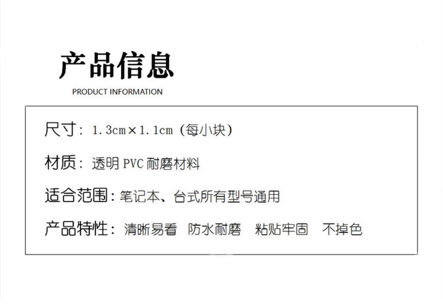 键盘贴纸按键贴字母贴笔记本台式电脑通用单个英文键盘掉漆修复 - 图0