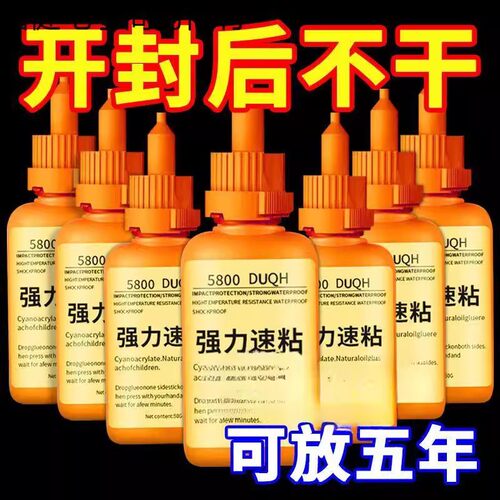 强力胶水强力焊接速粘石材铁木材补鞋金属陶瓷塑料万能稳粘牢固 - 图2