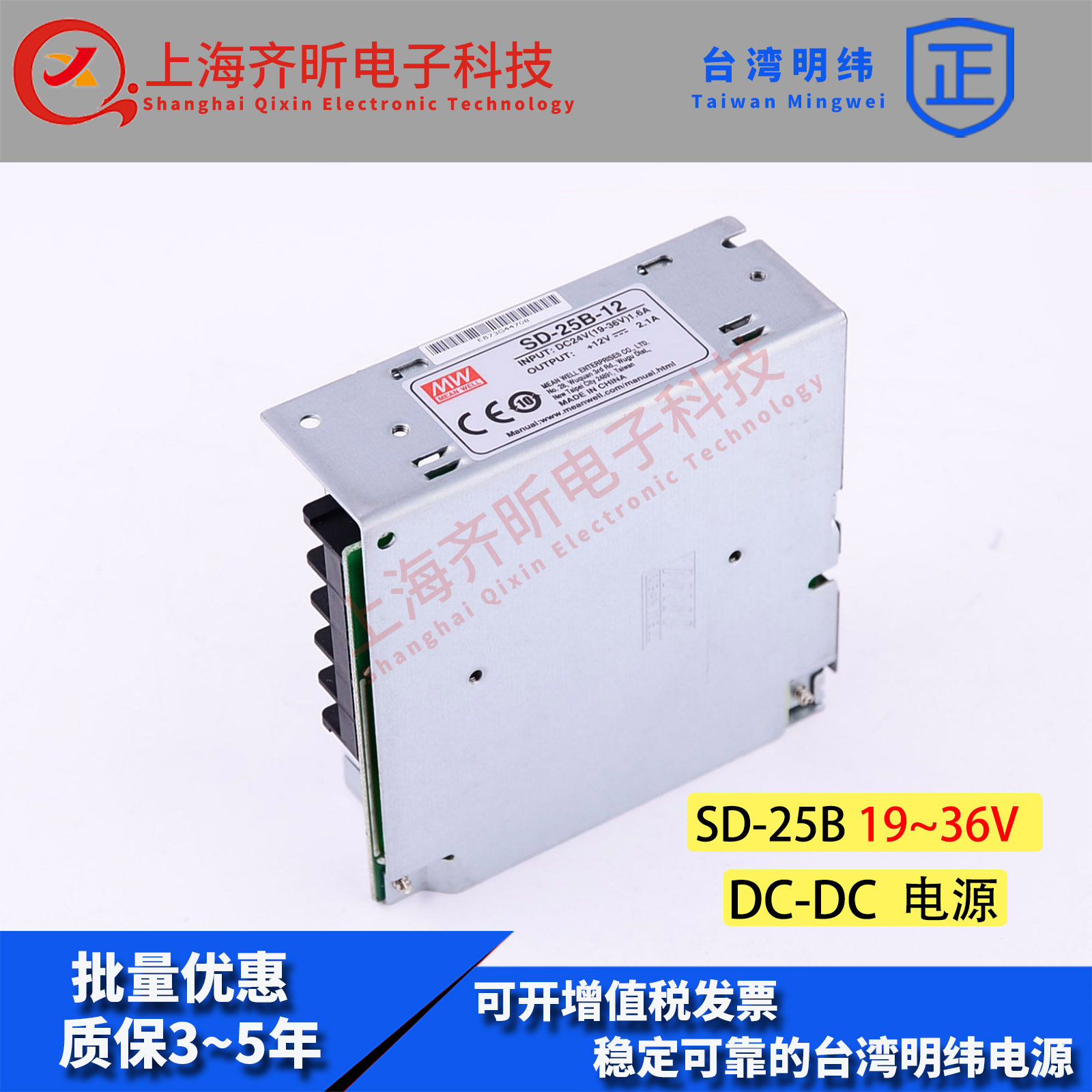 台湾明纬开关电源SD-25B-24 25W19~36V转24V1.1A DC-DC直流转换器-图1