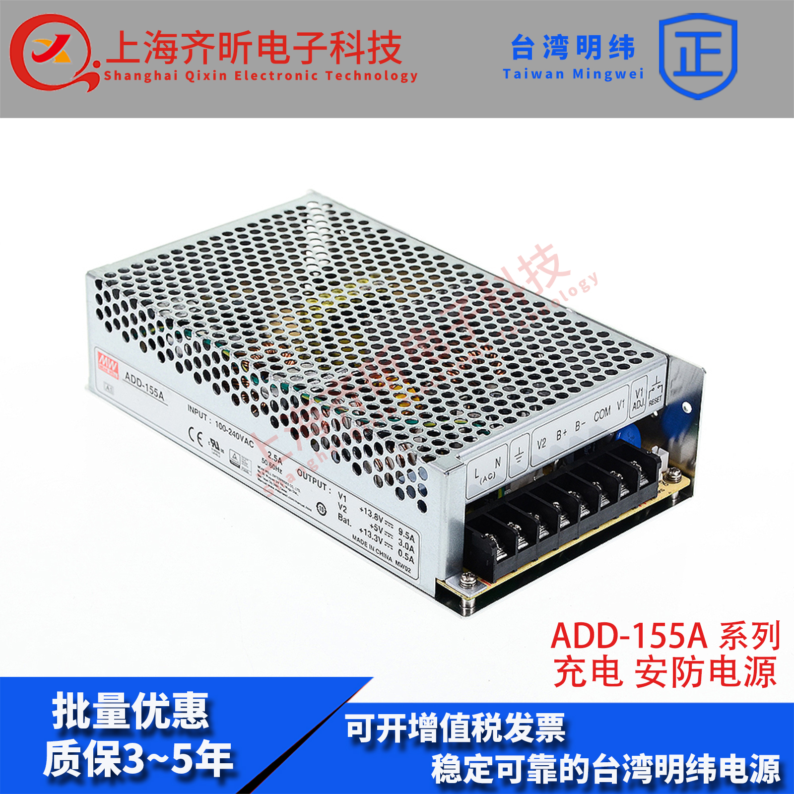 ADD-155A台湾明纬155W 13.8V10.5A/5V3A双路带浮充电不间断电源 - 图3