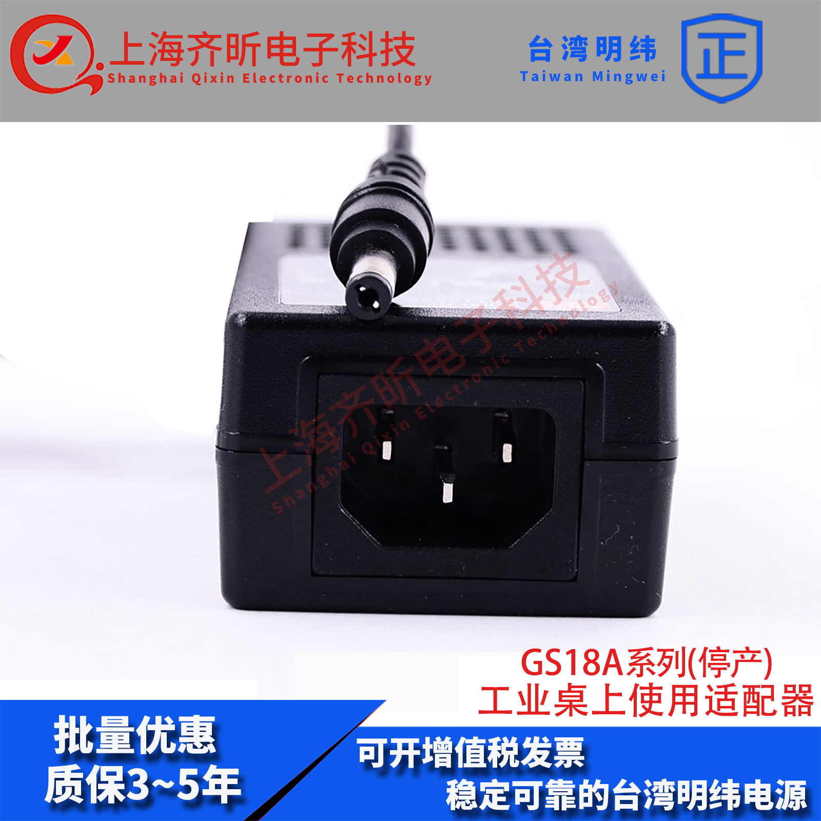 GS18A24-P1J台湾明纬GS18A28-P1J电源适配器品桌上型GS18A48-P1J - 图2