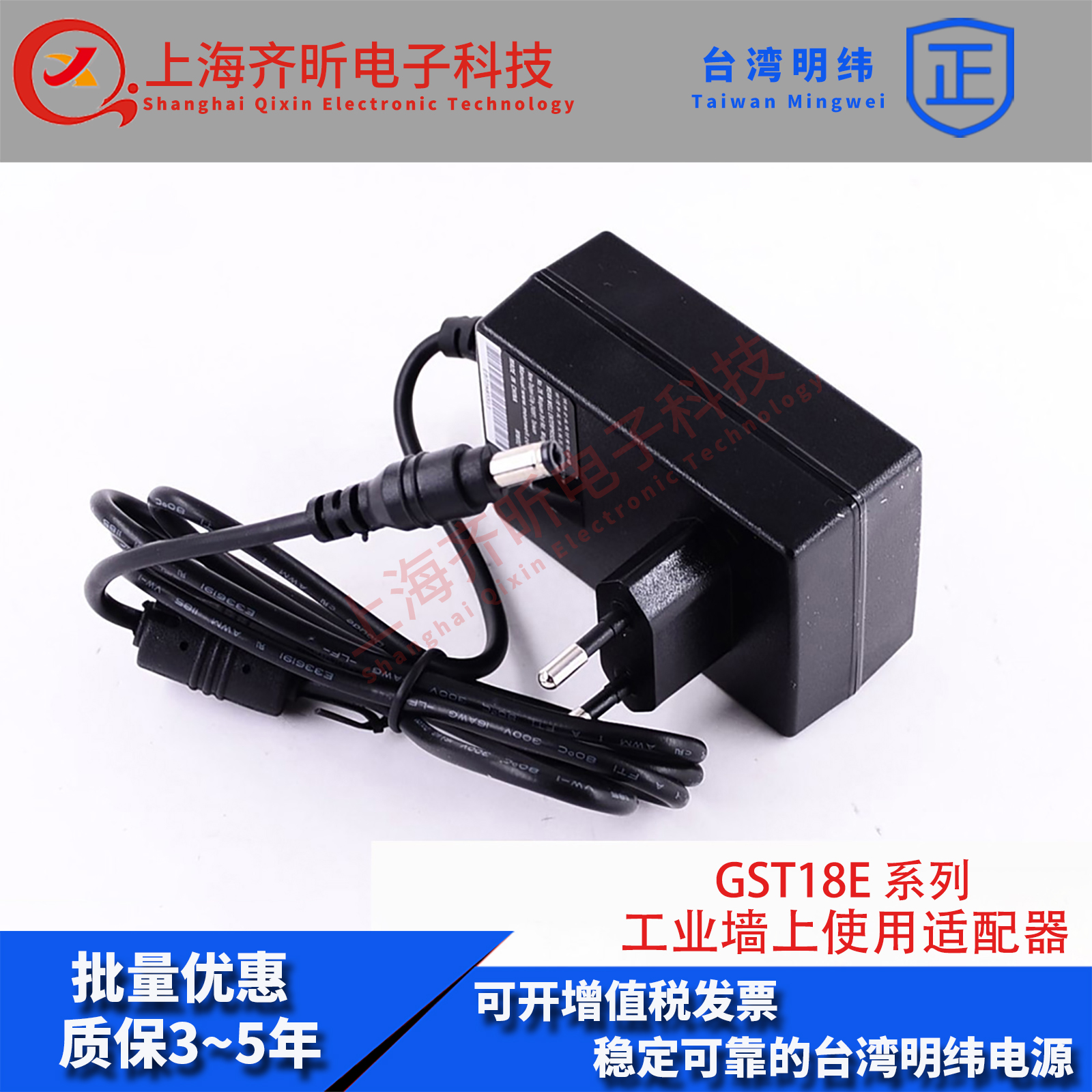 GST18E12-P1J台湾明纬GST18E15-P1J电源适配器插墙型GST18E18-P1J-图3