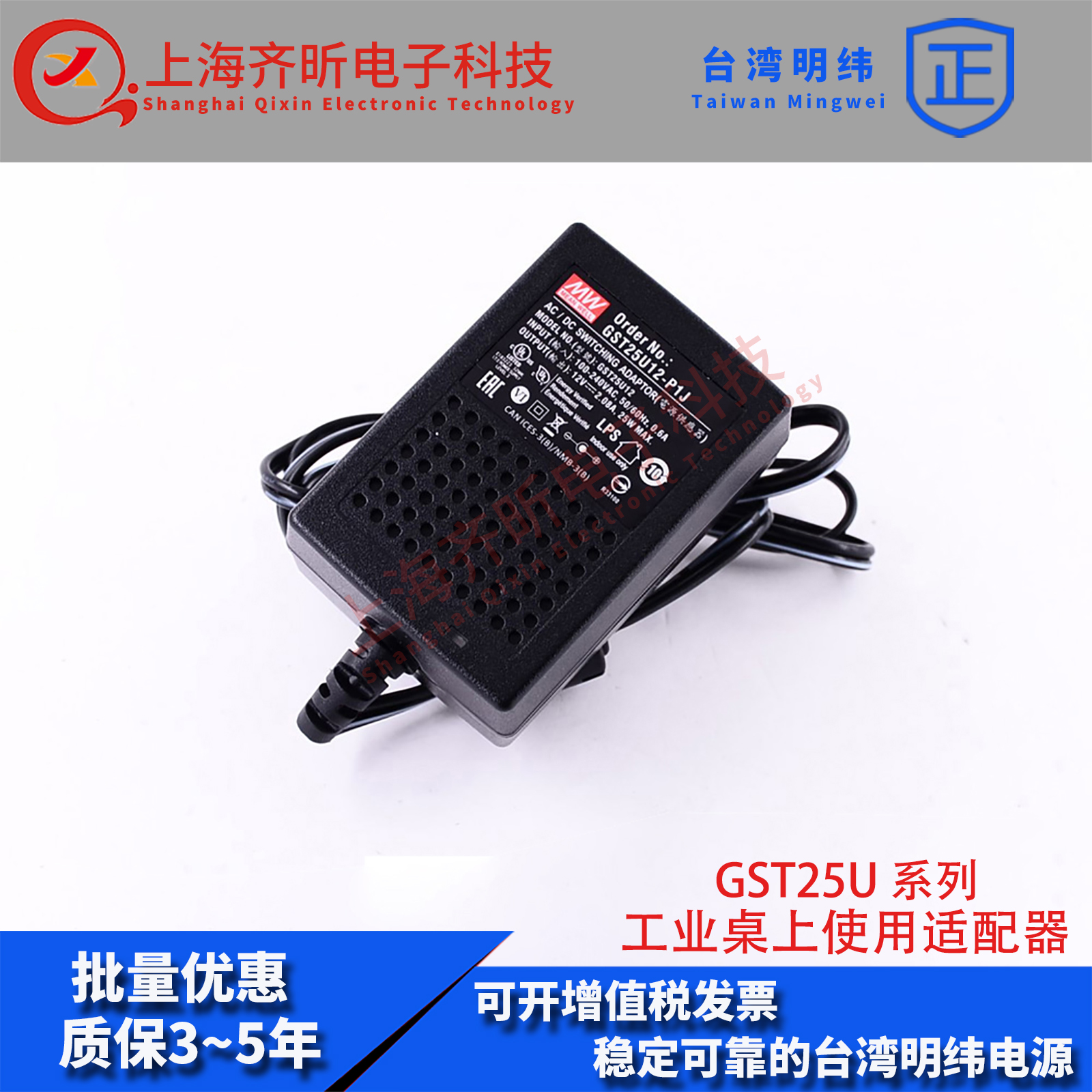 GST25U24-P1J台湾明纬GST25U28-P1J电源适配器插墙型GST25U48-P1J - 图0