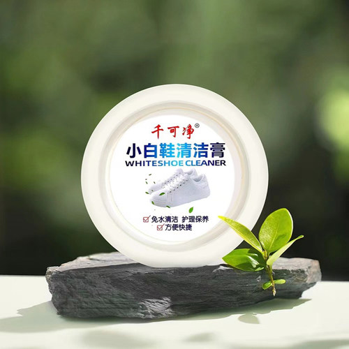 千可净多功能清洁膏去除顽固污渍家居皮具小白鞋清洗剂免水洗膏 - 图2