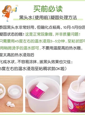 泰国去黑头神器通用收缩毛孔