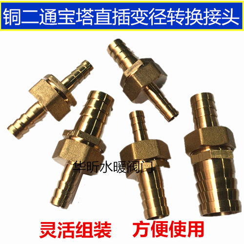 铜二通宝塔直插10/12/16-19-25mm快速转换接头变径水管接头插软管 - 图0