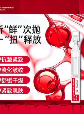 龄听玻尿酸舒缓紧润次抛精华液二裂酵母透明质酸官方福利拍一发二