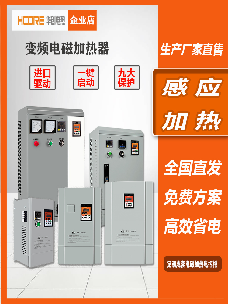 包邮正品工业级电磁加热器 10kw15KW30KW60kw80kw感应节能控制器-图2