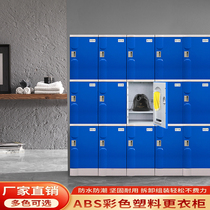 ABS Plastic Bathroom Bathhouse Bathhouse Locker FITNESS ROOM SWIMMING POOL WATERPROOF STAINLESS WARDROBE FACTORY STAFF LOCKER